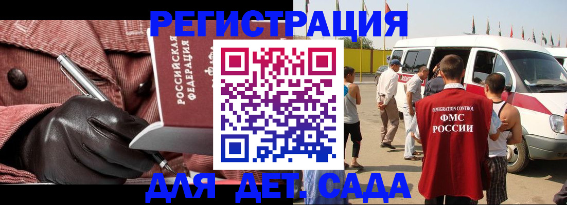 временная регистрация для школы в Пыть-Яхе