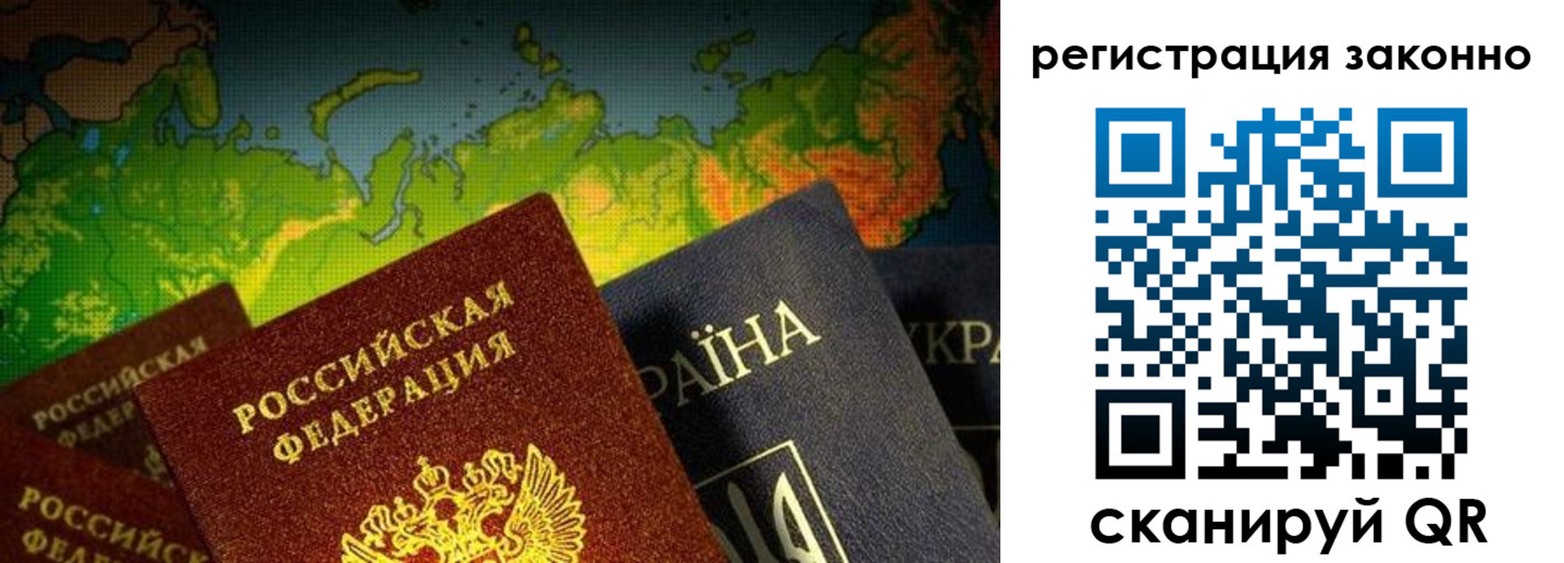 временная регистрация законно в Пыть-Яхе