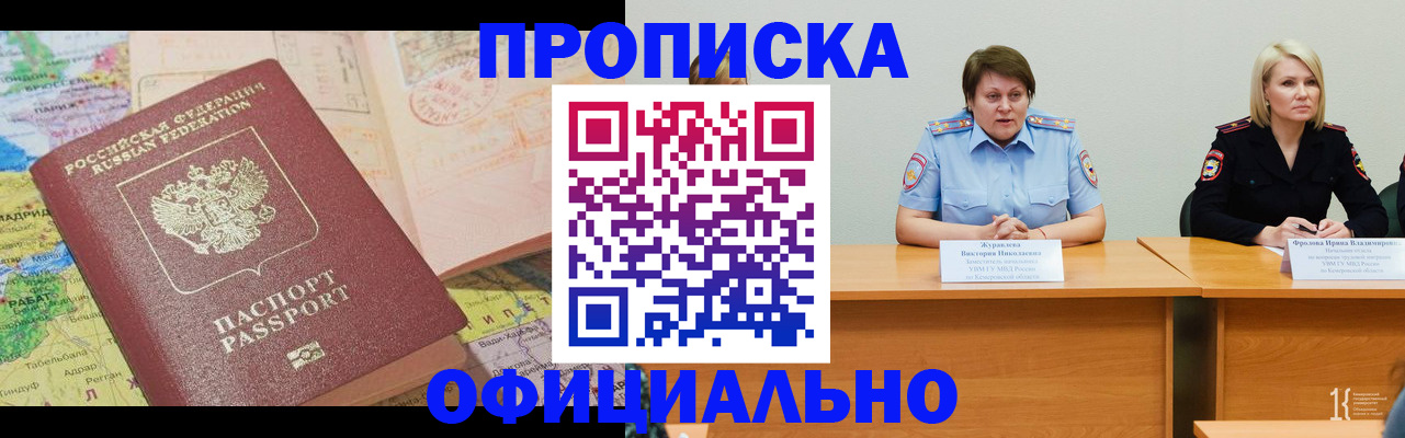 где прописаться в Пыть-Яхе