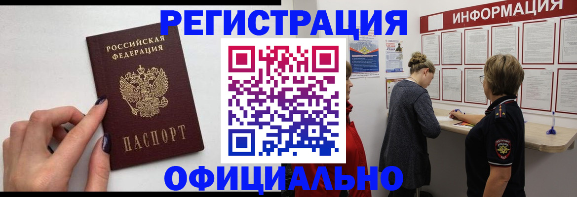 временная регистрация адрес в Пыть-Яхе