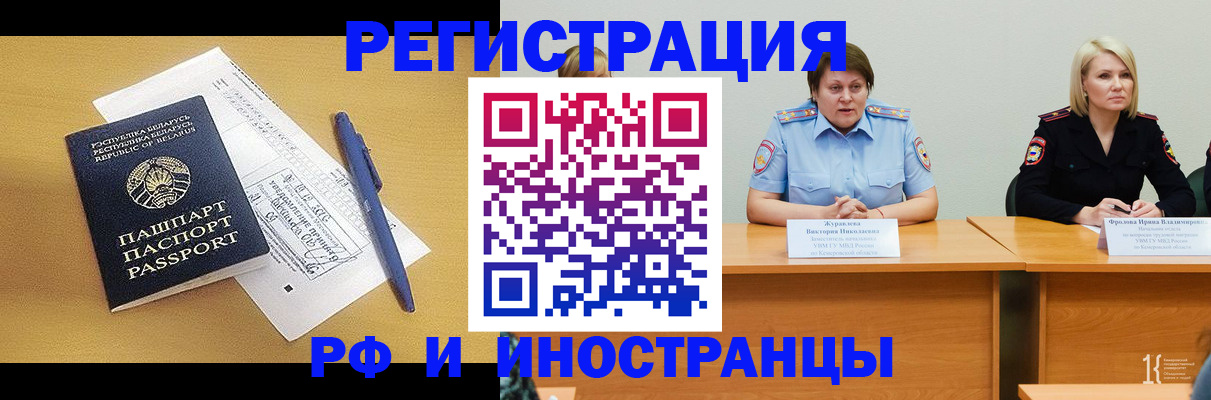 купить прописку в Пыть-Яхе