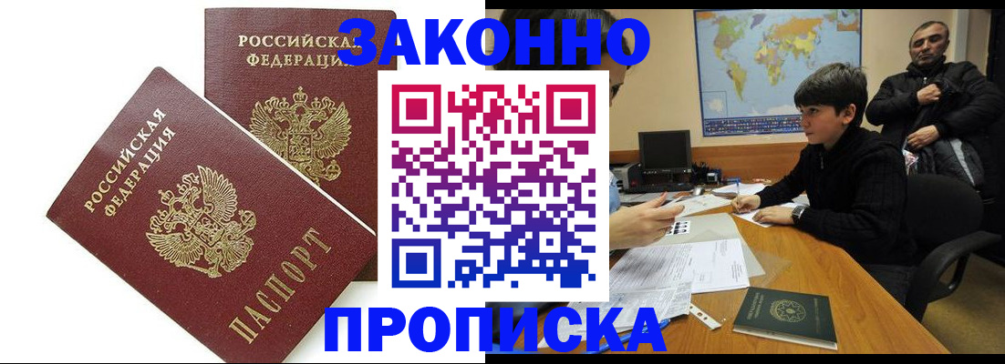 где прописаться в Пыть-Яхе