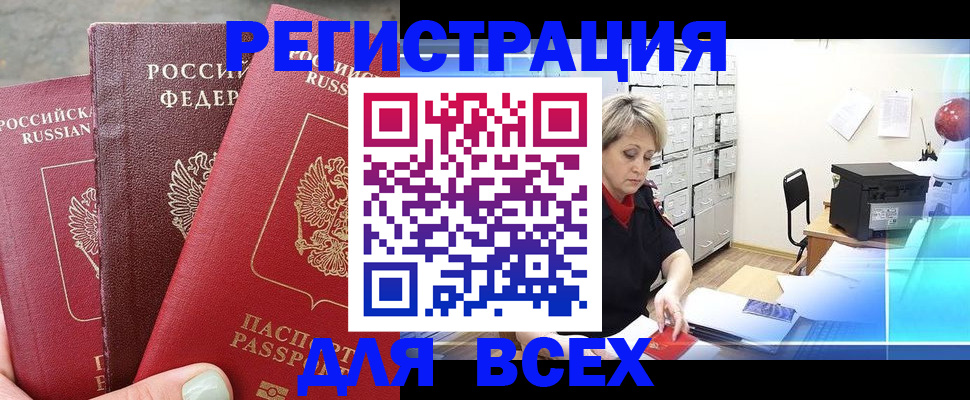 временная регистрация законно в Пыть-Яхе