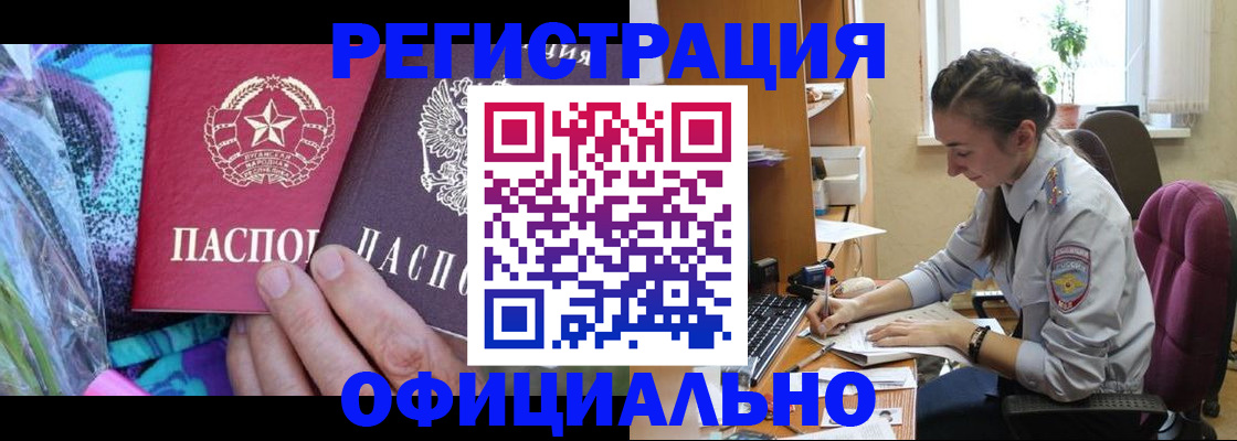 временная регистрация купить в Пыть-Яхе